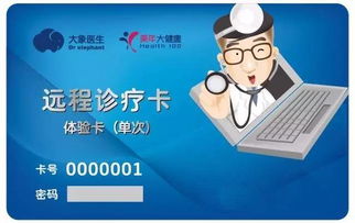 平凉美年大健康联合上海大象医生开启远程医疗新篇章