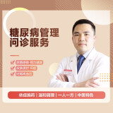 京东健康糖尿病管理服务对比 中医院半年卡 vs 互联网医院健康服务包